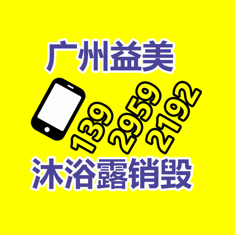 不合格產(chǎn)品化妝品銷(xiāo)毀